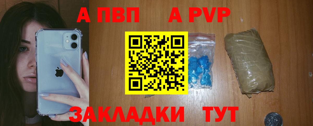 A PVP кристаллы Усть-Джегута