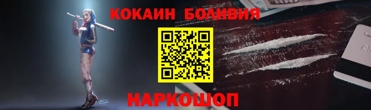 Усть-Джегута  Кокаин Боливия  Вход с VPN 