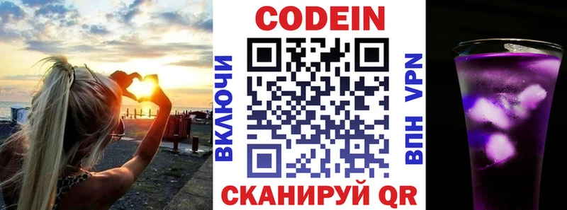 гидра ССЫЛКА  Усть-Джегута  Codein напиток Lean (лин)  купить наркотики сайты 