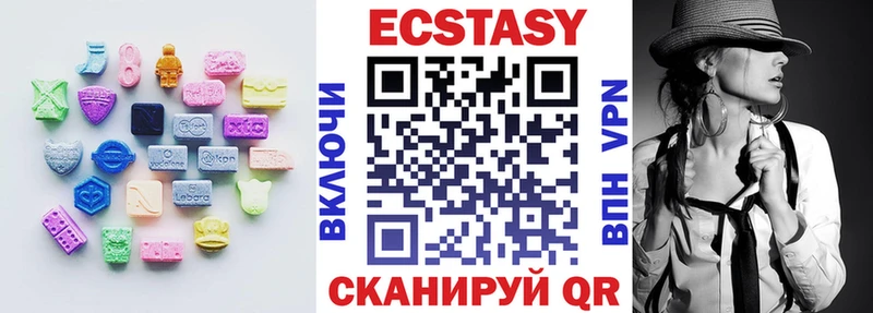 купить закладку  Усть-Джегута  ЭКСТАЗИ 280мг 