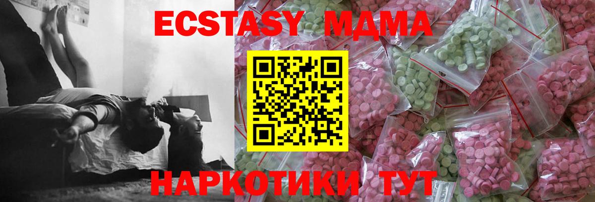 Экстази 300 mg Усть-Джегута