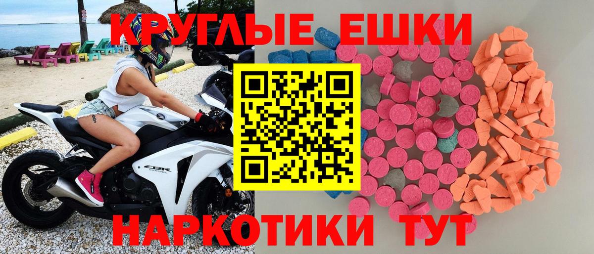 ЭКСТАЗИ mix  Ecstasy 300 mg  Усть-Джегута  Вход с VPN 