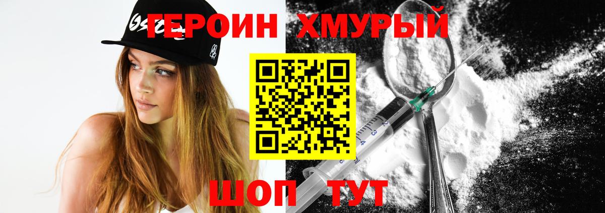Героин гречка Усть-Джегута