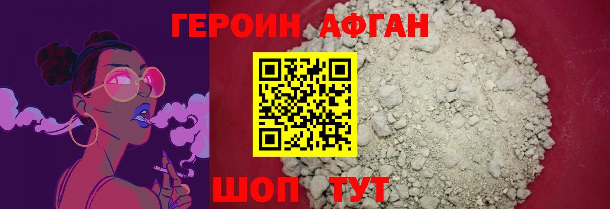 Усть-Джегута  ГЕРОИН VHQ  Вход с VPN 