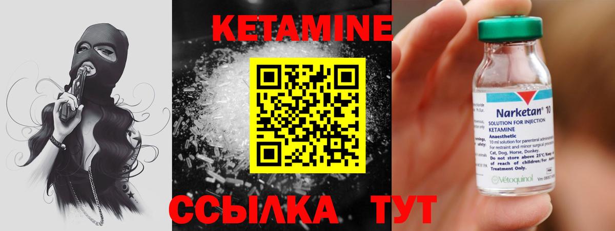 Усть-Джегута  КЕТАМИН VHQ  Вход с VPN  КЕТАМИН ketamine 