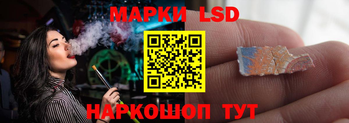 ЛСД экстази кислота Усть-Джегута