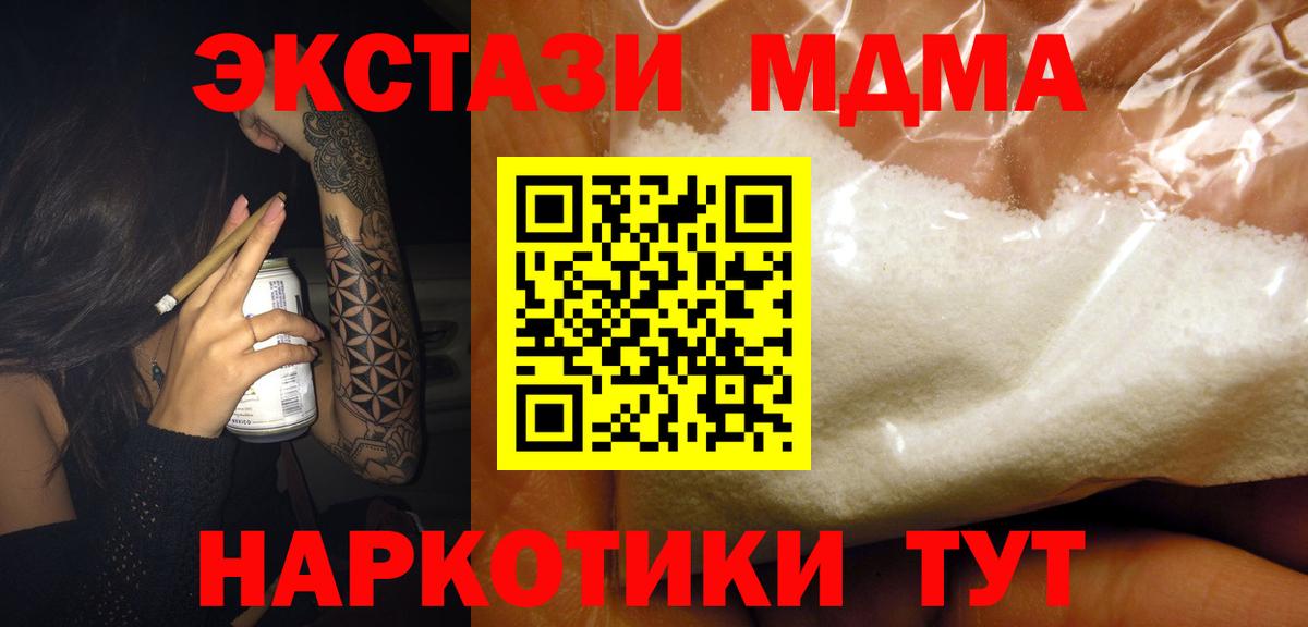 MDMA  MDMA VHQ  MDMA кристаллы  Вход с VPN  Усть-Джегута 