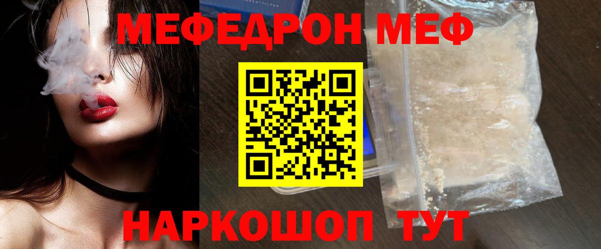 Меф мука Усть-Джегута