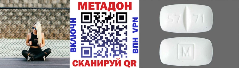 МЕТАДОН кристалл гидра как зайти Усть-Джегута