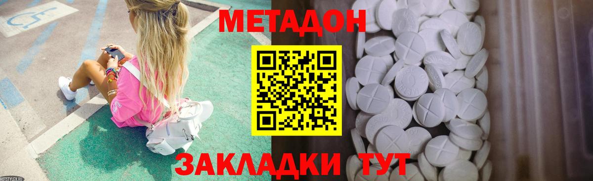 MEGA сайт  Вход с VPN  Усть-Джегута  МЕТАДОН мёд  МЕТАДОН кристалл 