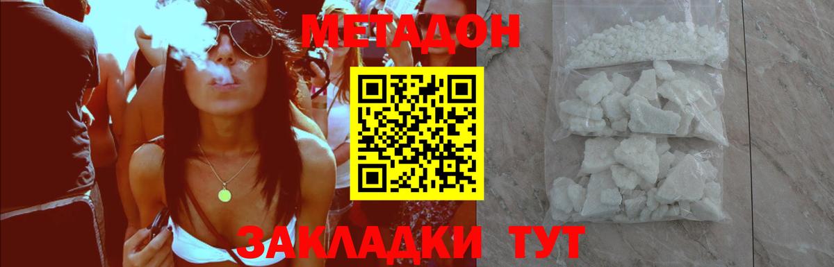 МЕТАДОН VHQ Усть-Джегута
