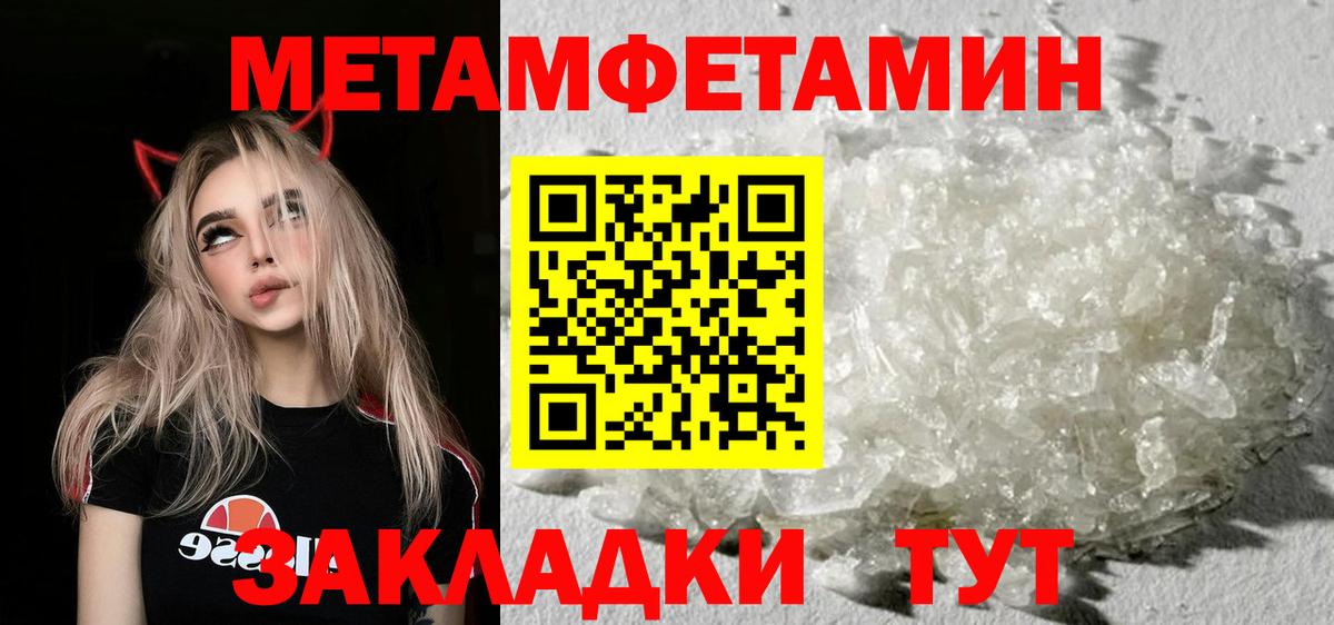 Метамфетамин пудра Усть-Джегута