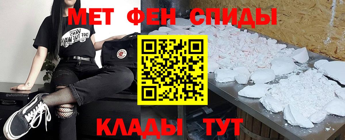 Усть-Джегута  МЕТАМФЕТАМИН  Вход с VPN  Первитин мет 