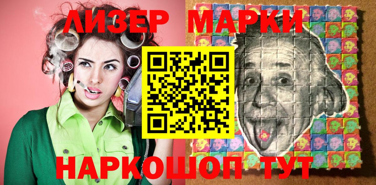 Усть-Джегута  Марки NBOMe  Марки N-bome 1,8мг  Вход с VPN  Марки N-bome 1,8мг 