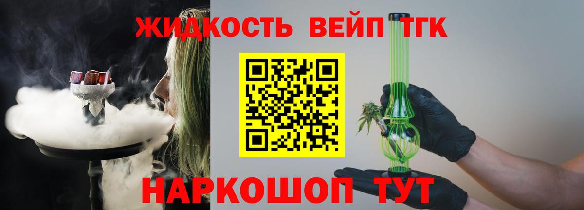 ТГК вейп Усть-Джегута